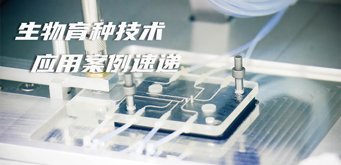 Xind Xinhui Team丨Technology development and instrumentation of a  high-throughput and automated microbial microdroplet  culture system for microbial evolution and screening 